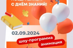 Осенние акции месяца