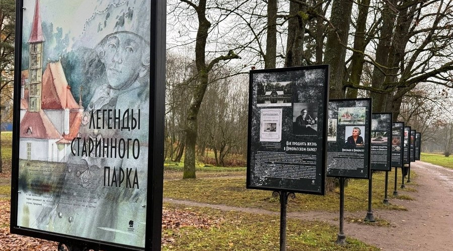 Выставка в Приоратском парке