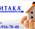 Агентство недвижимости «Итака»