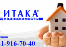 Агентство недвижимости «Контакт»