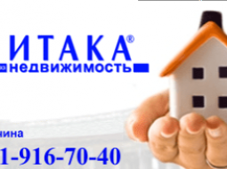 Агентство недвижимости «Итака»