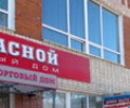 «Лидер» магазины модной женской и мужской одежды