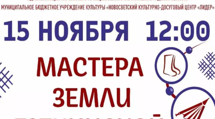 Фестиваль «Мастера земли Гатчинской»﻿