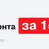 Доставка 1 рубль