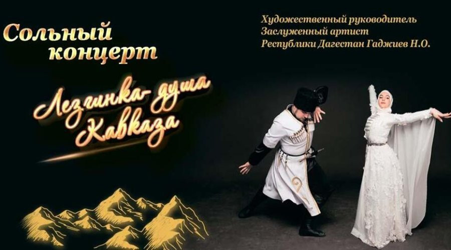 В Гатчинском ДК выступит ансамбль «Имамат»