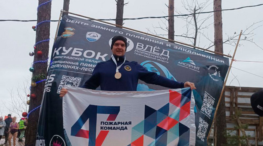 Гатчинский пожарный стал триумфатором областных соревнований по зимнему плаванию