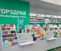 Горздрав