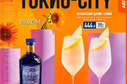 Акции месяца в Tokio-City