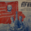 С Днем Октябрьской революции