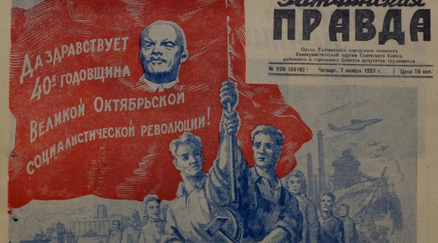 С Днем Октябрьской революции
