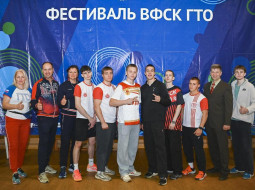 Фестиваль «Вперёд к ГТО»