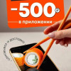 Акции месяца в Tokio-City - сентябрь 2026
