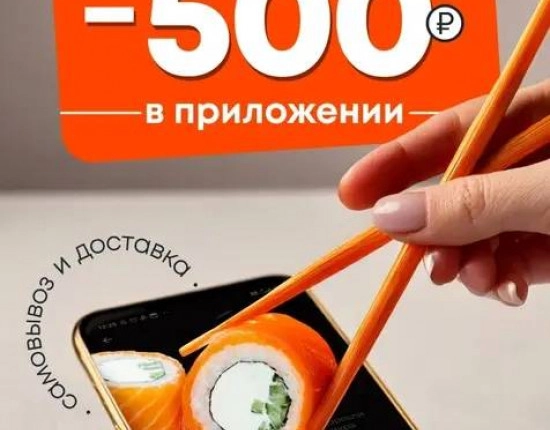 Акции месяца в Tokio-City - сентябрь 2026