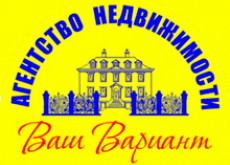 Агентство недвижимости «Ваш вариант»