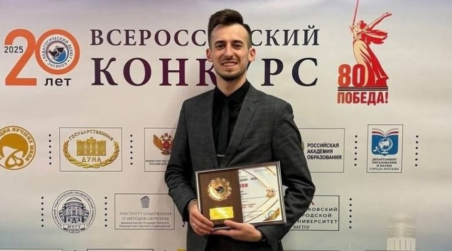 Молодой педагог из Гатчины покорил всероссийский пьедестал