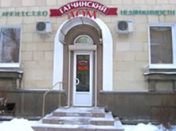 Агентство недвижимости «Гатчинский дом»