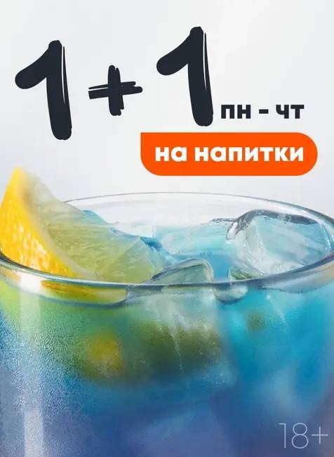 Акция в августе