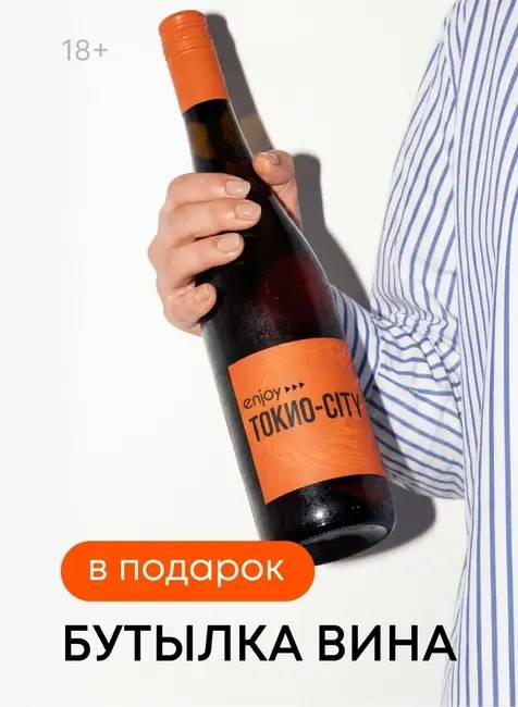 Акция в августе