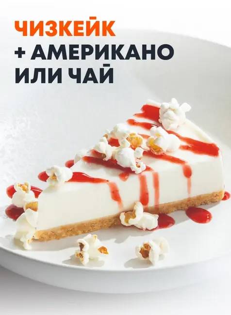Акция в августе