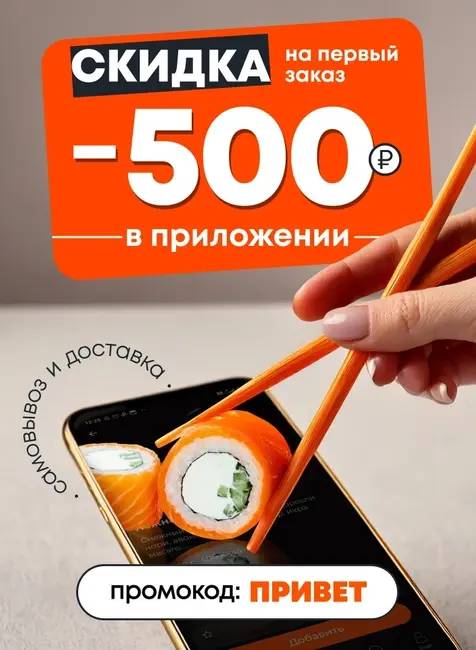 Акция в августе