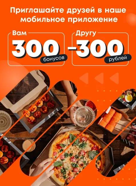 Акция в августе
