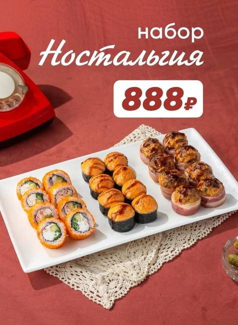 Акция в июле