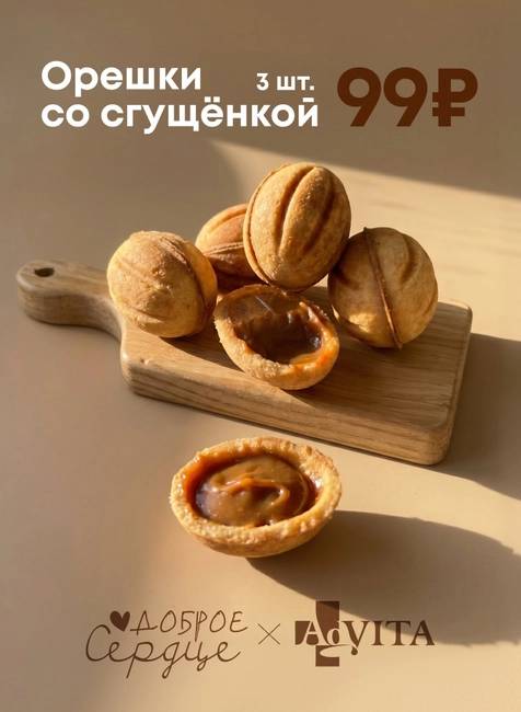 Акция в июле