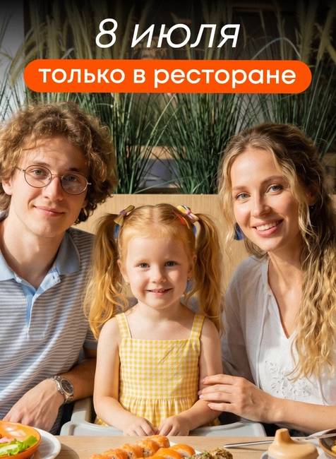 Акция в июле