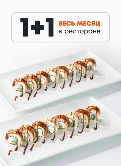 Акция в июле