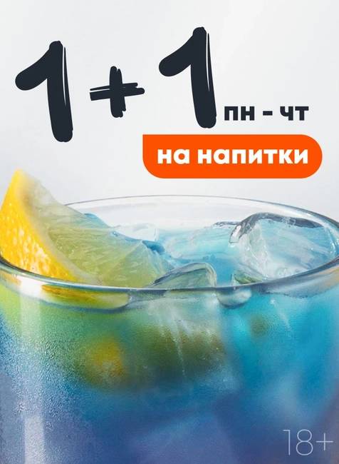 Акция в июле