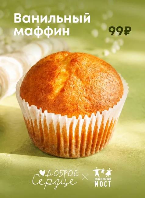 Акция в июне