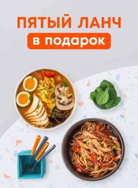 Акция в июне