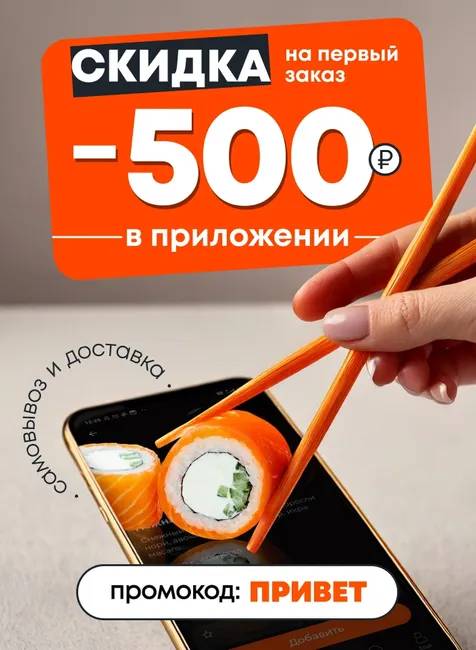 Акция в июне