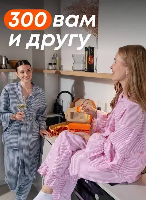 Акция в октябре