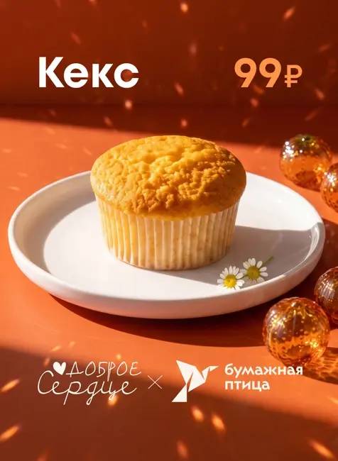 Акция в сентябре