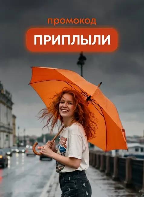 Акция в сентябре