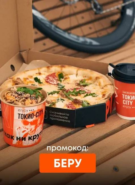 Акция в сентябре